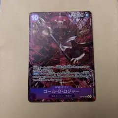 ゴール・D・ロジャー (パラレル) OP13-003 PSA10 - メルカリ