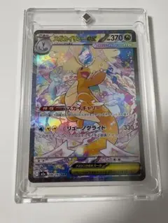 2026年最新】メガカイリューex SARの人気アイテム - メルカリ