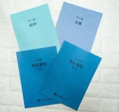 Global Financial School 教科書 4冊セット 2026年最新】GFS テキストの人気アイテム - メルカリ