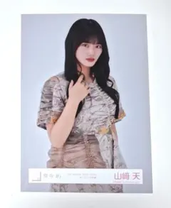 2026年最新】山﨑天 生写真 4thの人気アイテム - メルカリ