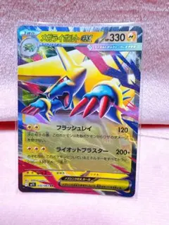 メガライボルトex SR MEGA 拡張パック メガシンフォニア 077/063