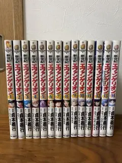 エヴァンゲリオン 全巻セット