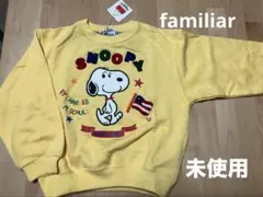 ファミリア Familiar スヌーピー SNOOPY トレーナー 黄色 120