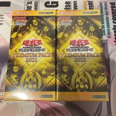 2025年最新】遊戯王 プレミアムパック2021の人気アイテム - メルカリ
