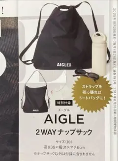 AIGLE 2WAYナップサック ブラッ大人ミューズ