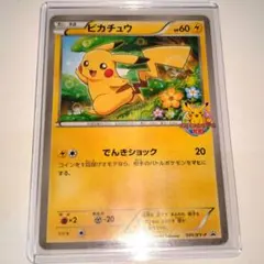 2025年最新】ピカチュウ ポケモンカードゲーム教室の人気アイテム