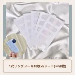 【新商品ＮＥＷ】おまけ付き！リングシール50枚⭐︎自由にファイリングできる！