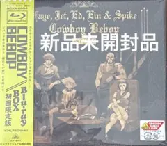 2025年最新】COWBOY BEBOP Blu-ray BOX (初回限定版)の人気アイテム