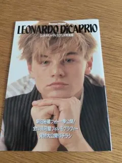 ROADSHOW特別編集 レオナルド・ディカプリオ写真集