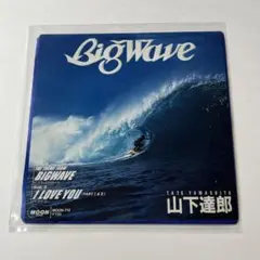2025年最新】山下達郎 big waveの人気アイテム - メルカリ
