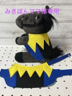 みきぽんママ様専用のサムネイル