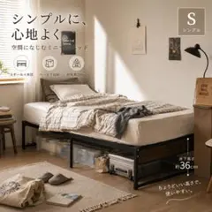 【シングル S】ベッドフレーム パイプ+木 パイプ 下収納 組立品 ブラックのサムネイル