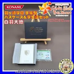 5枚 天地翔太 羽ヶ崎学園 生徒証明書 ときメモGS2 - メルカリ