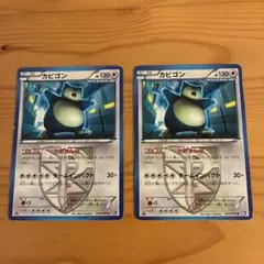 カビゴン プラズマ団 bw7 XY10 めざめる超王 057/078 - メルカリ