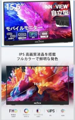 INVPM001 モバイルモニター 15インチ フルHD Type-C対応