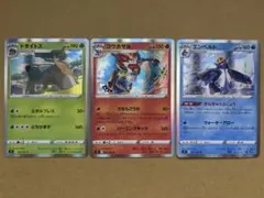 (69) ポケモンカード シンオウ御三家 R プレイ向け 3枚セット