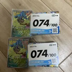 エリカのモンジャラ ポケモンカード スタートデッキ100/083 100/014