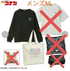 【新品】メンズМ　名探偵コナン　トレーナー　トートバック　2点　セットのサムネイル