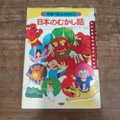 中国からきたよくわかることわざ事典 : 学習漫画 - メルカリ