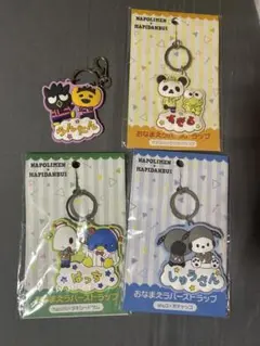 ナポリの男たち　キーホルダー ナポリの男たち（舞台版） ラバーキーホルダー すぎる: キャラ