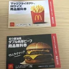 ゆかり様専用　マクドナルド　無料券