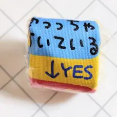 くまのまーくん　社会人のためのランチョンマット　今日の晩ごはん診断