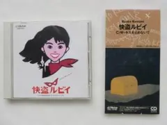 小泉今日子 快盗ルビイ 8cmCD キスを止めないで 盤良好 サントラCD付 小泉今日子 快盗ルビイ 8cmCD キスを止めないで 盤良好 サントラCD付