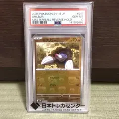2026年最新】ポケモンカード151 マスターボールミラー psa10の人気