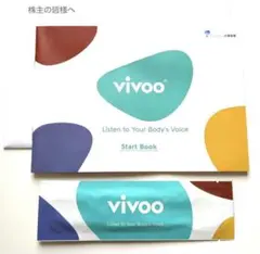 vivoo ビブー1回分　大塚製薬株主優待　取説付のサムネイル