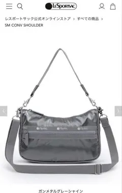 LeSportsac SM CONV SHOULDER バッグのサムネイル
