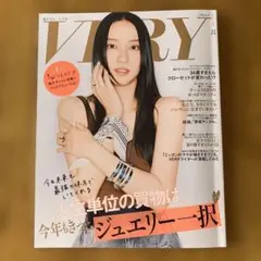 VERY ヴェリィ　8月号