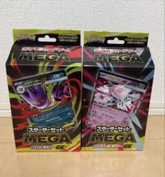 (新品)ポケモンカードゲーム スターターセット メガゲンガー、