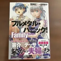 2026年最新】フルメタル・パニックの人気アイテム - メルカリ