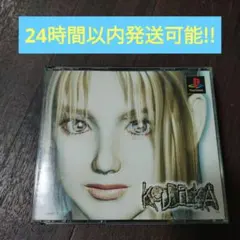 PS1 クーデルカ