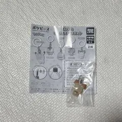 ポケピース ぬいぐるみガチャマスコット ピチュー