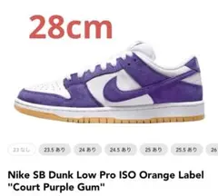 2026年最新】NIKE SB DUNK LOW PRO iso “court purpleの人気アイテム