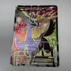 2026年最新】イベルタルex srの人気アイテム - メルカリ