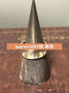 warm1091様 リクエスト 2点 まとめ商品