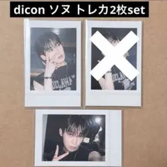 3枚 DICON SUNOO ENHYPEN ソヌ タイプB トレカ チェキ風