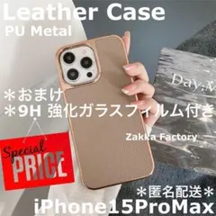 ベージュ iPhone15ProMax ケース C レザーケース カバー 韓国