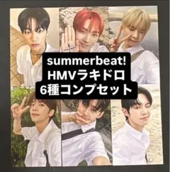TWS summerbeat! HMV ラキドロ トレカ 6種コンプセット ①