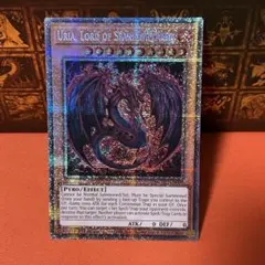 遊戯王 英語 EU 神炎皇ウリア スターライトレア イラスト違い プリズマ