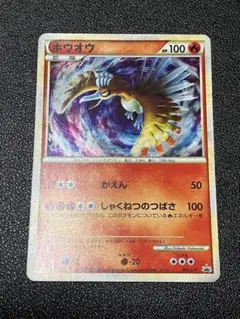 ポケモンカード　ホウオウ　懸賞　プロモ　legend