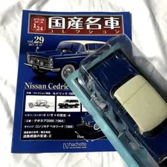 TOMICA LIMITED VINTAGE ニッサン　キャブオール　1900 トミーテック 日産 キャブオール 1900 (後期型) (茶) トミカリミテッド