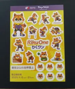 2026年最新】東京2025世界陸上の人気アイテム - メルカリ