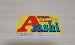 嵐 ファンクラブ 旧会員証 2万番台 - メルカリ