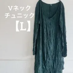 Vネック チュニック 【L】ダークグリーン　ゆったりシルエット　膝丈ワンピース