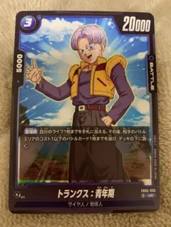 2026年最新】フュージョンワールドトランクスの人気アイテム - メルカリ
