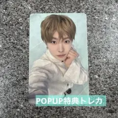 ユウ NCT WISH MD 1万円 ポップアップ 購入特典 トレカ NCT WISH Ode to Love ポップアップ トレカ MD特典 ユウシ - メルカリ