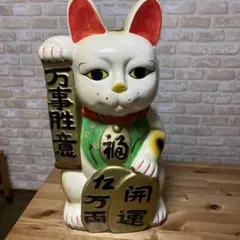 昭和レトロ 招き猫 貯金箱 特大 陶器製 縁起物 商売繁盛 千客万来 超御